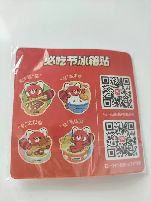 闪电盒子红包口令在哪