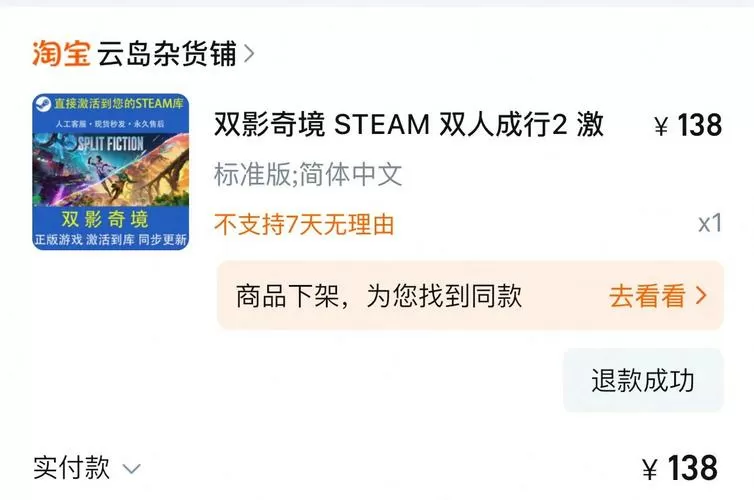 激活码steam和购买的区别
