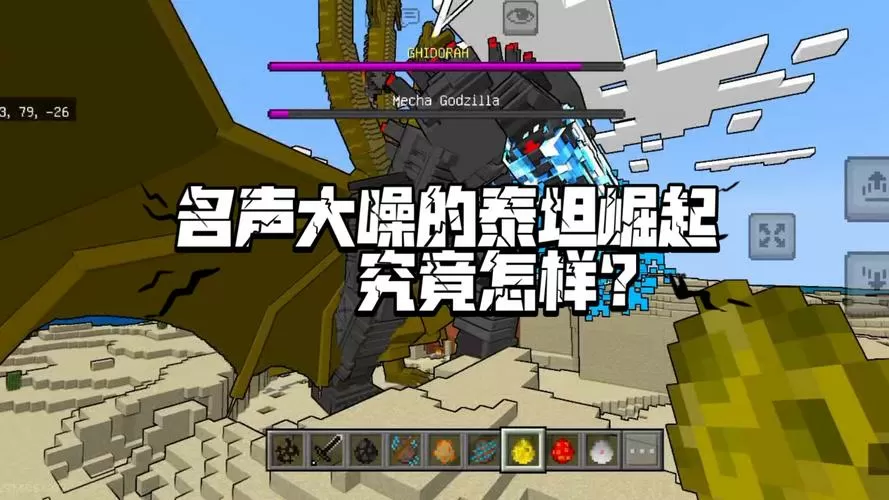 我的世界泰坦崛起模组