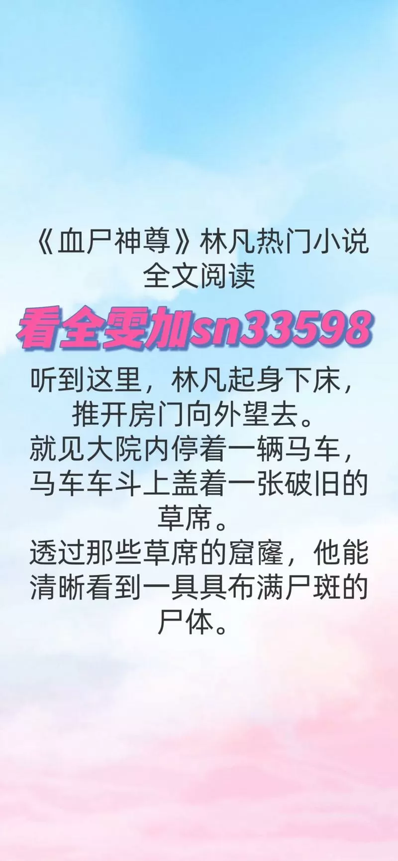 林凡修仙小说