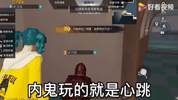 和平精英怎么解除内鬼模式