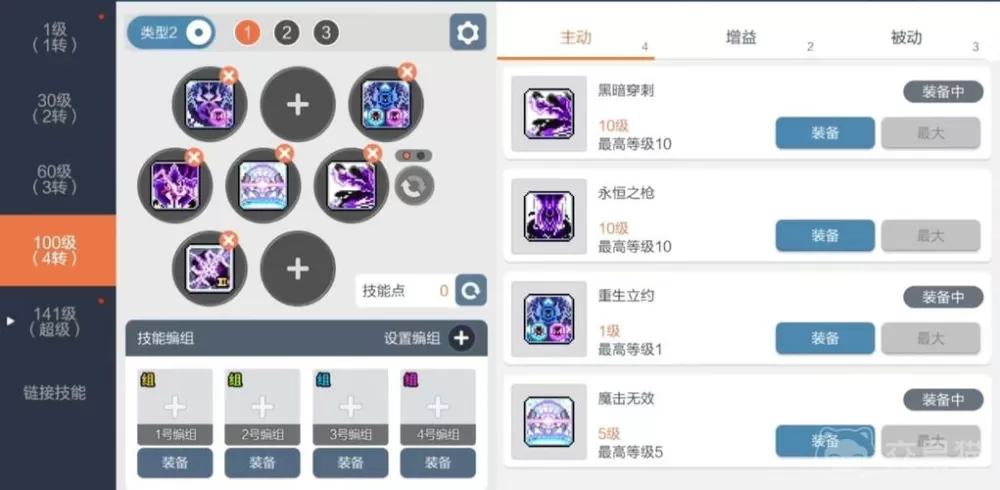 冒险岛黑骑士技能加点