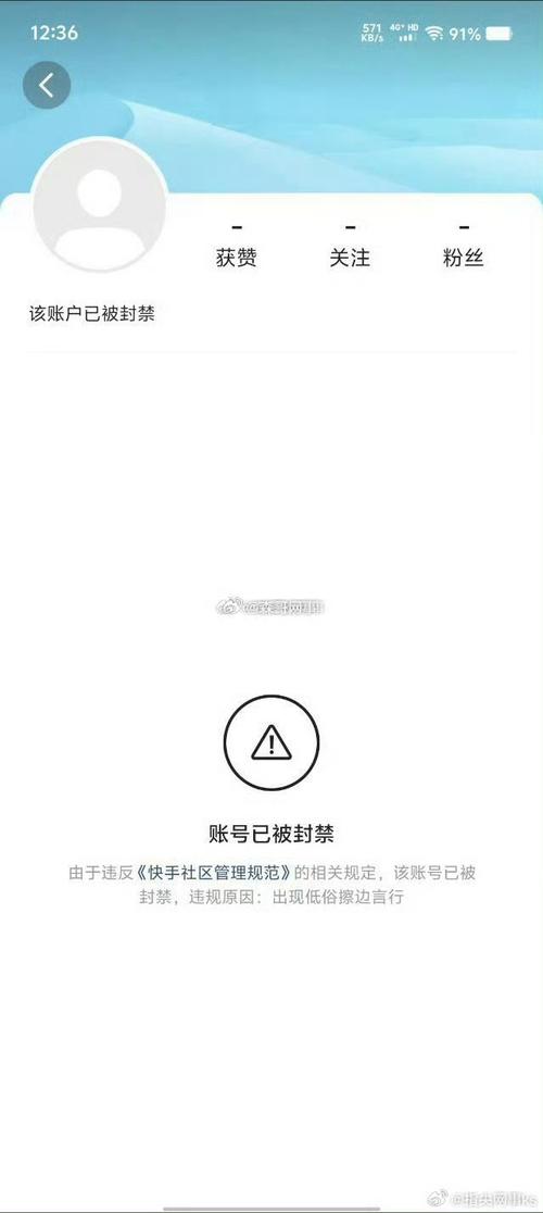 快手违规几次会永久封