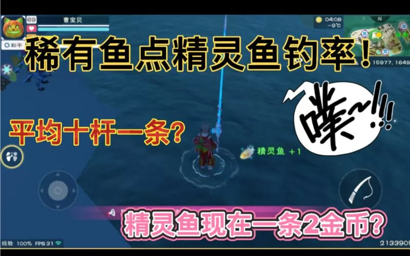 创造与魔法无限刷精灵鱼bug