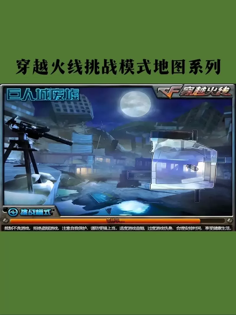 cf地图工坊挑战模式怎么换枪截图