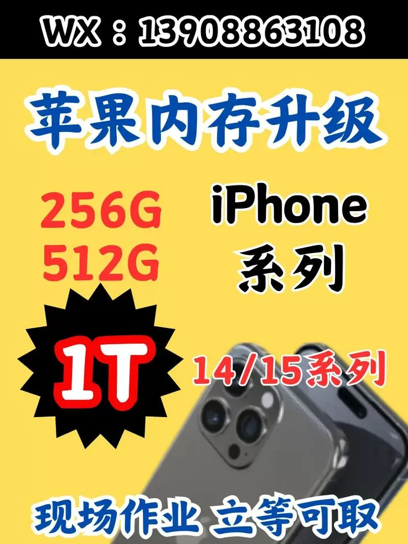 iphone内存可以扩容吗