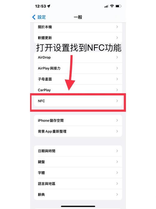 智能锁怎么用手机nfc开锁