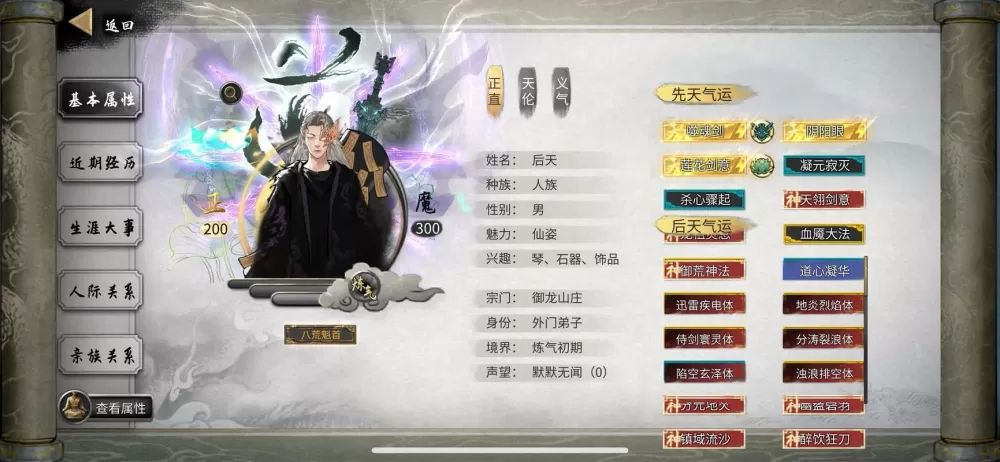 鬼谷八荒怎么改npc立绘