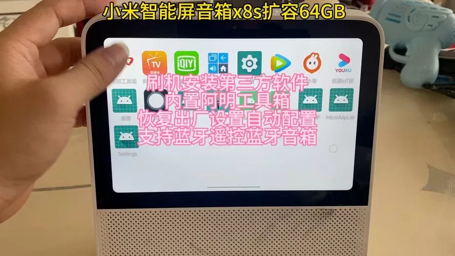 小米音响破解安装第三方软件