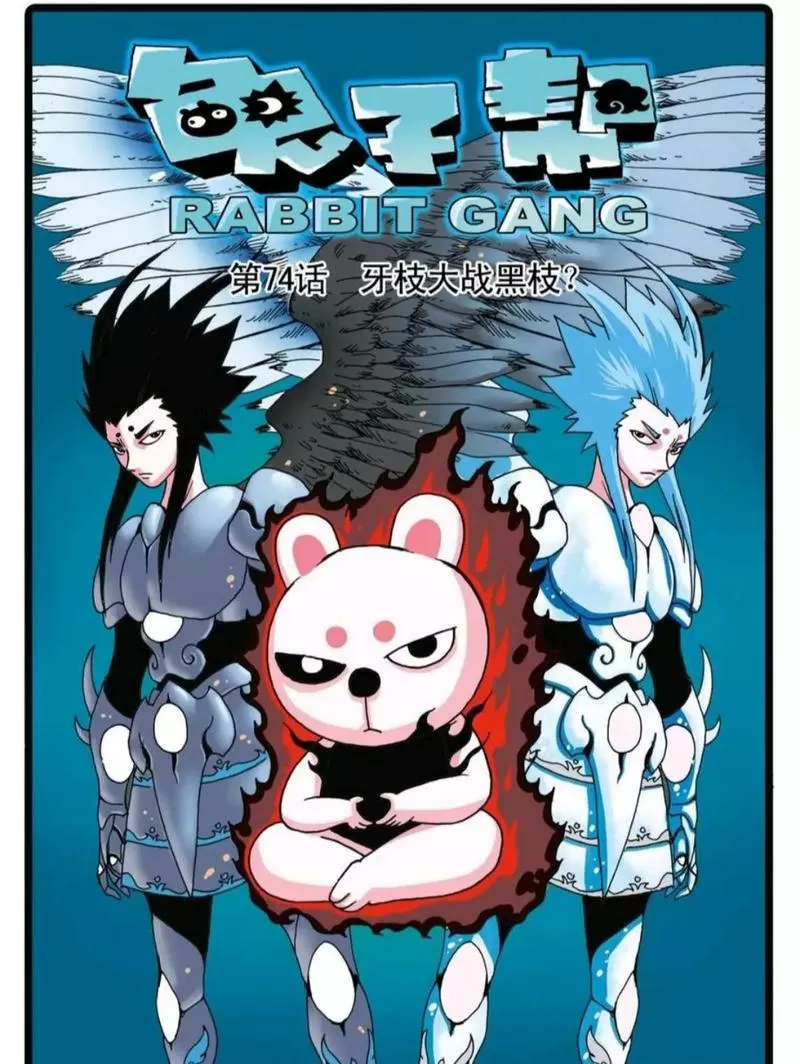 兔子帮漫画免费下拉观看