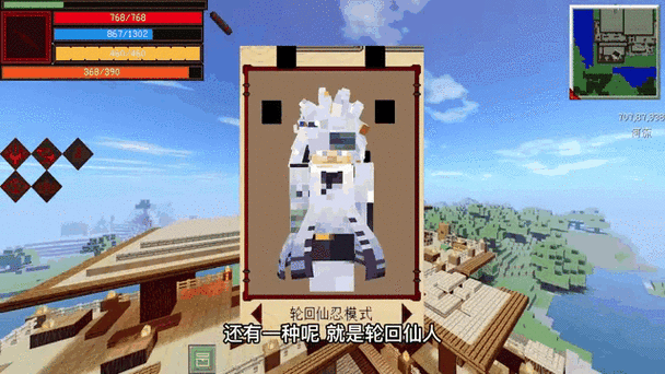 我的世界须佐能乎模组