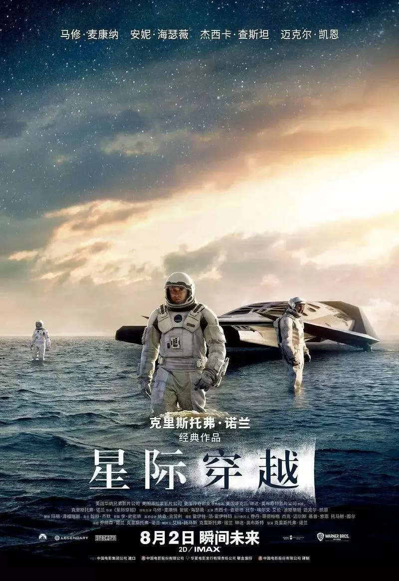 星际穿越4k原盘151g