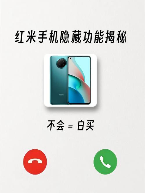 红米按电源键结束通话怎么设置截图