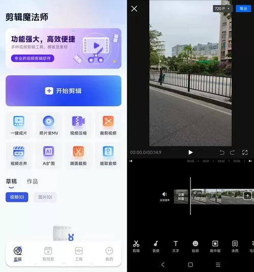 华为手机视频怎么剪切掉一部分