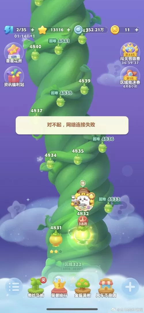 消消乐怎么更新不了怎么回事