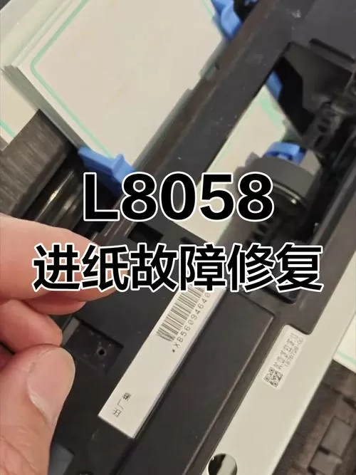 打印机不进纸没反应