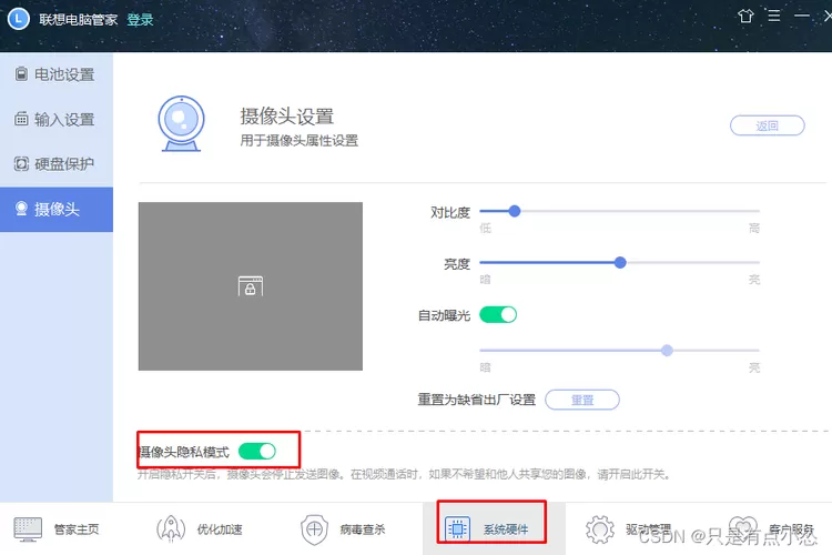 腾讯会议开启摄像头别人能看见吗