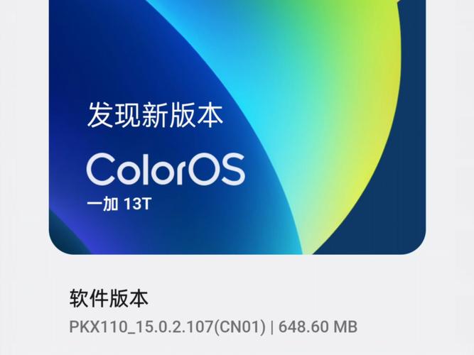 一加发布ColorOS升级