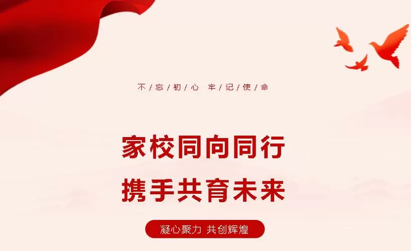 家校共育怎么退出登录