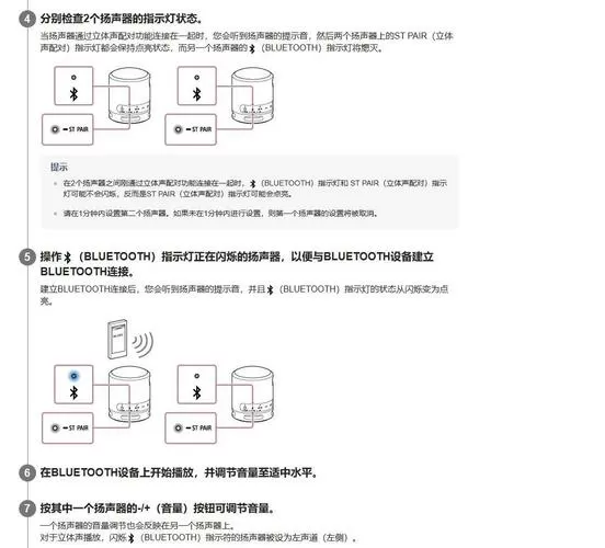 索尼srsxb13蓝牙怎么配对