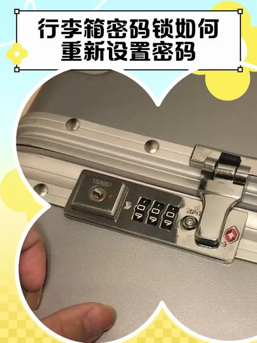 抽屉密码锁重置密码截图