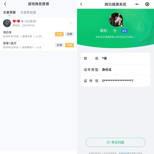 头号英雄提现提示身份信息已绑定
