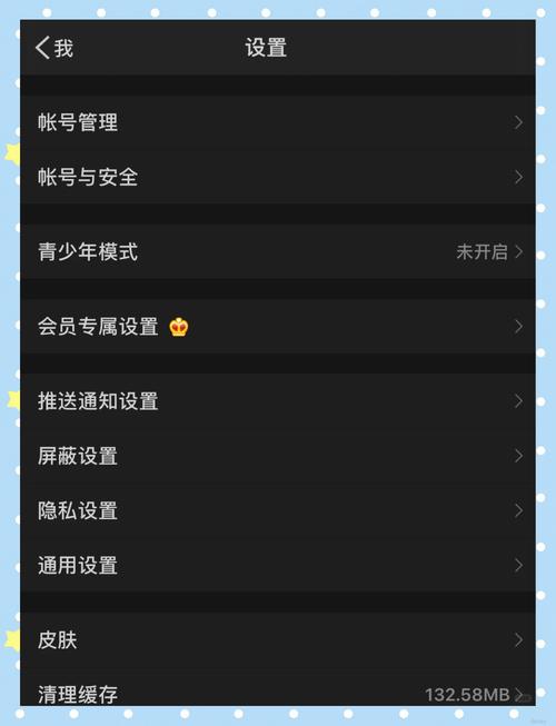 微博怎么设置深色模式