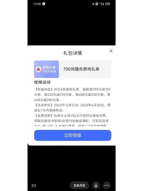 vivo无门槛礼券领取