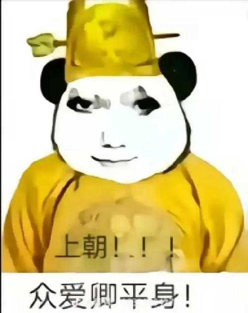 皇帝龙图表情包