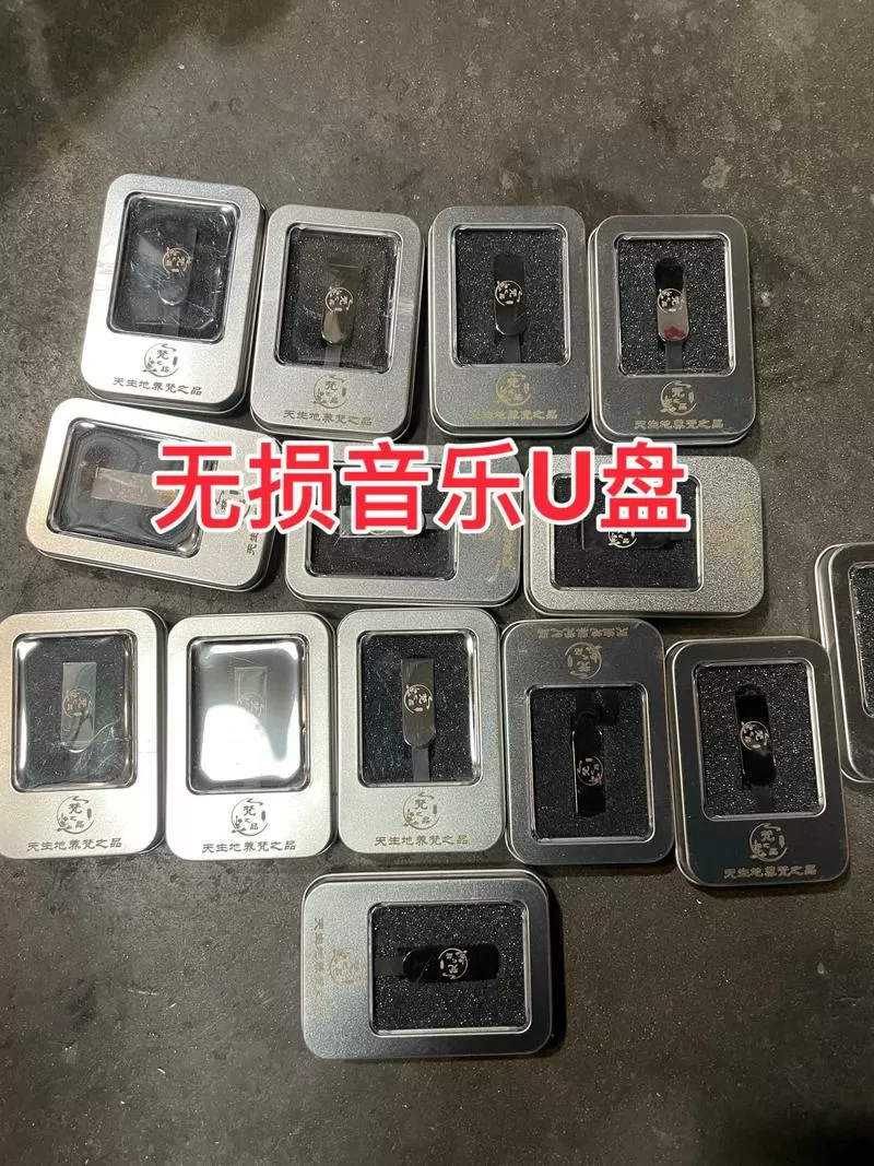 无损音乐u盘和一般u盘的区别