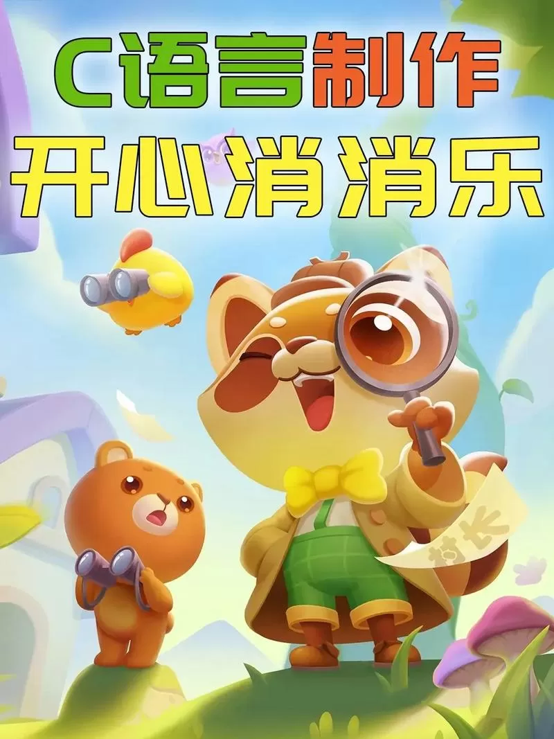 开心消消乐复制口令怎么打开游戏