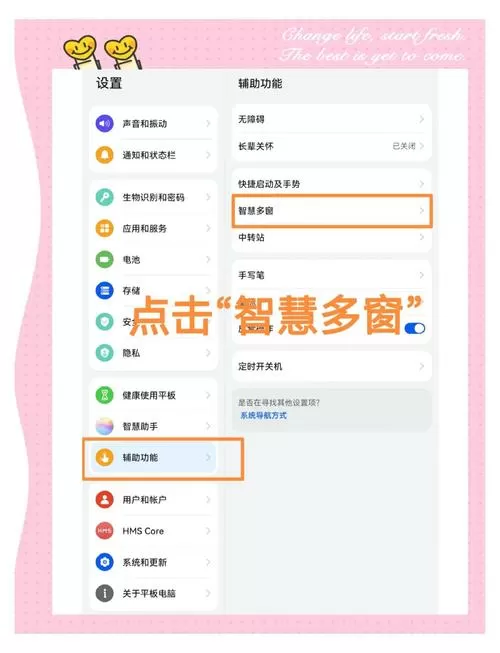 荣耀平板三个键怎么设置