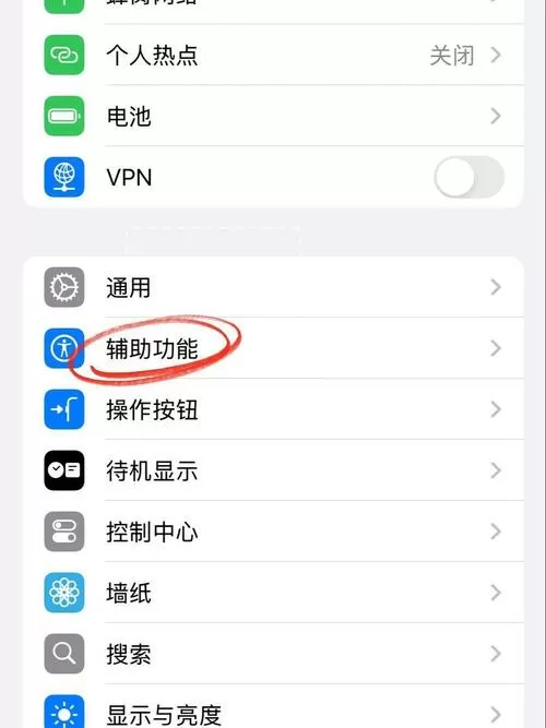 苹果手机降低噪音在哪里设置