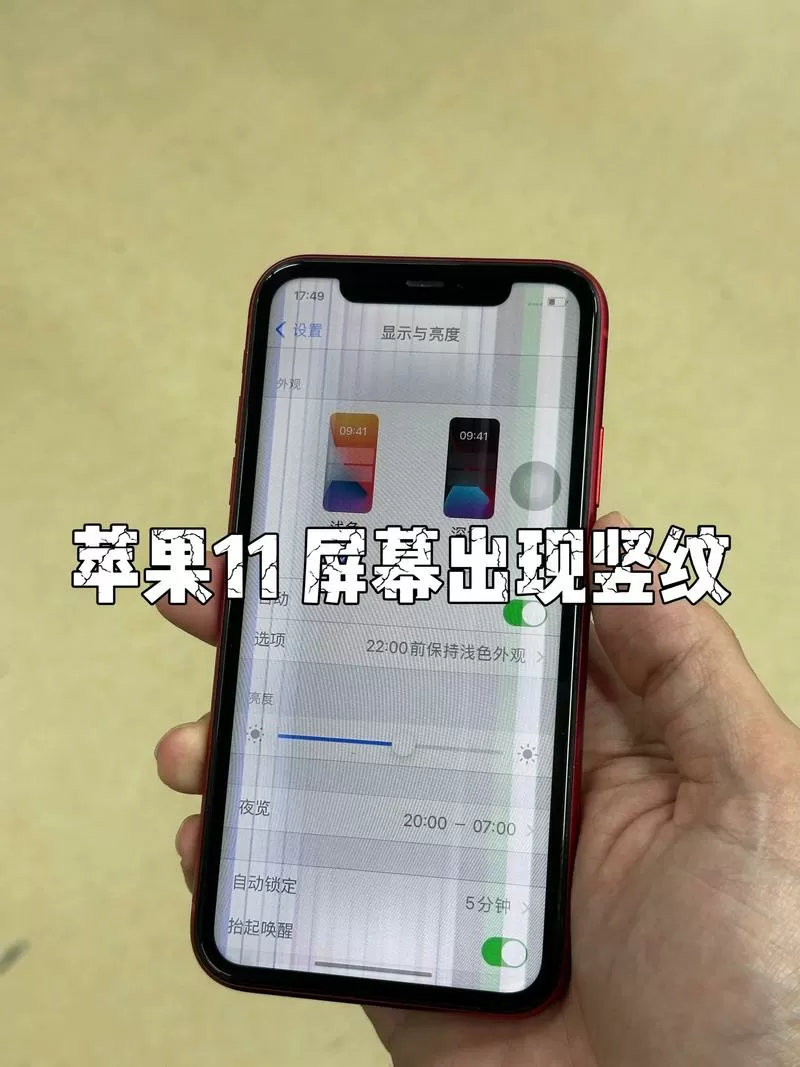 手机屏幕出现竖条纹是内屏坏了吗