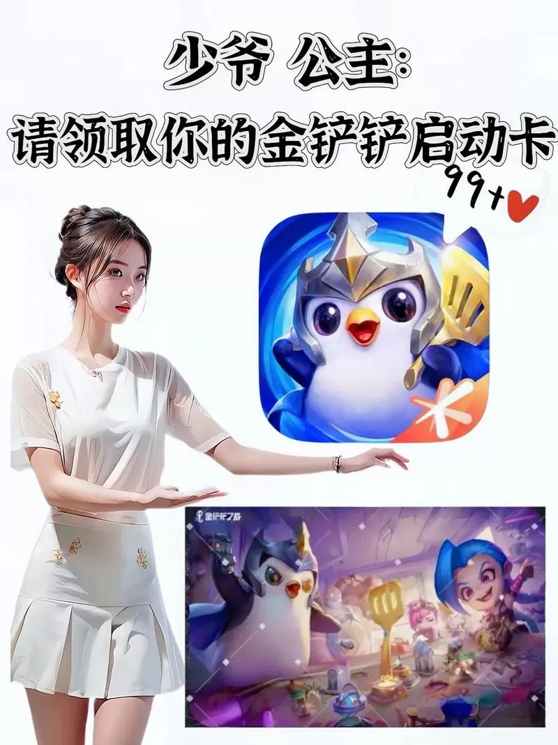 金铲铲卡密怎么使用