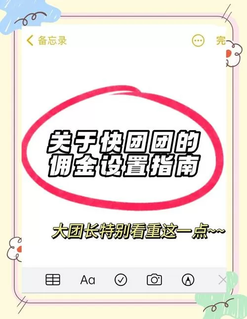 指尖联盟如何赚取佣金