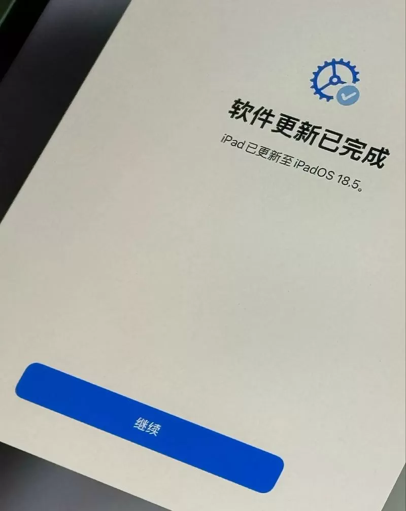 ipad6更新不了系统升级