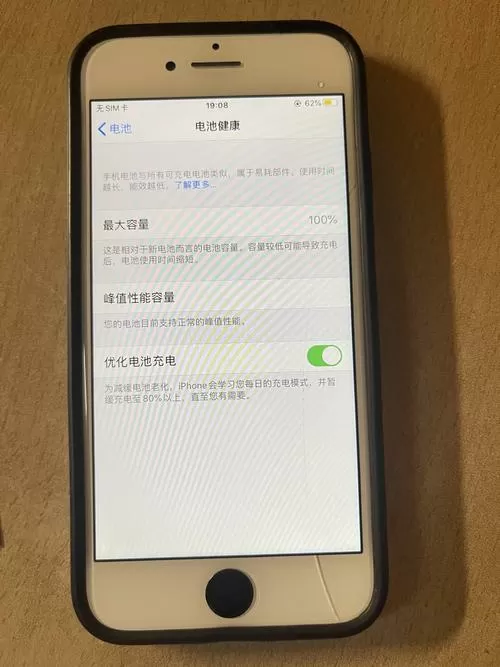 苹果7p电量掉得特别快