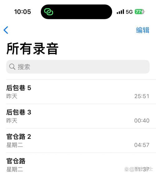 苹果语音备忘录消失了