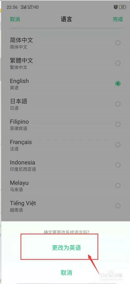 oppo手机设置成英文了怎么弄成中文