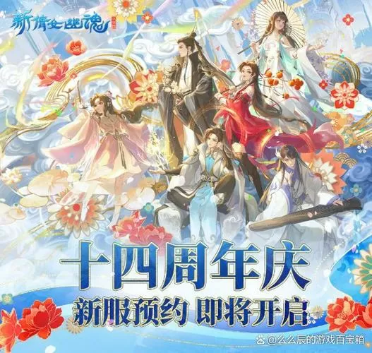 倩女幽魂孩子属性有什么用