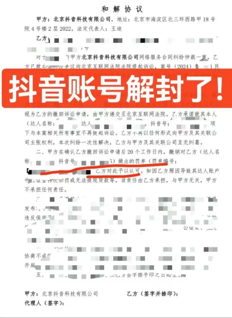 抖音小号关联大号怎么解除