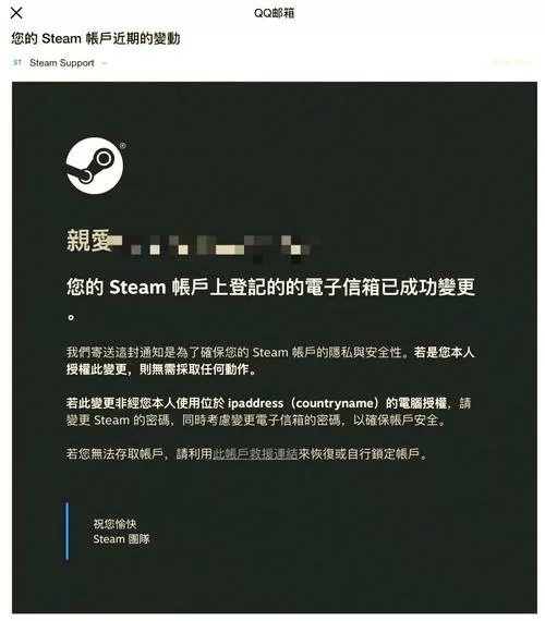 steam账号被盗找回概率截图