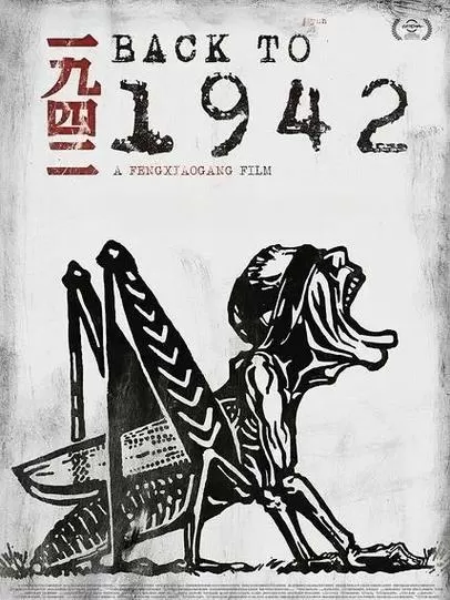 1942河南战役缩略图