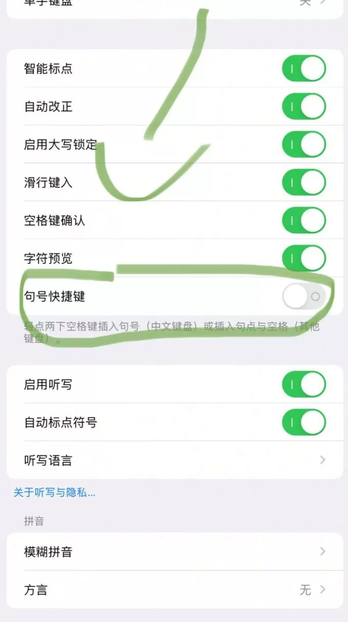 手机里的空格键在哪?