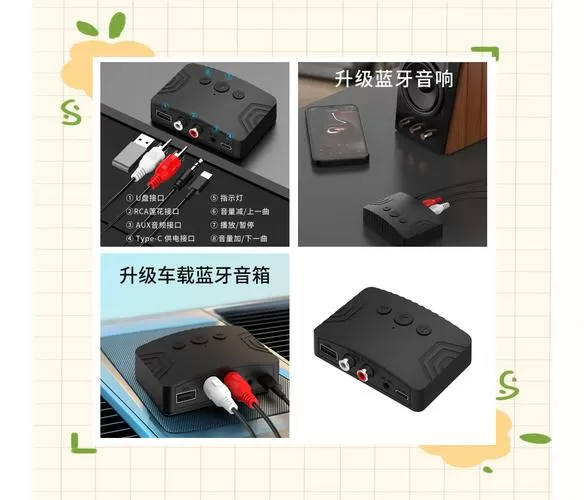 老式功放怎样加装蓝牙
