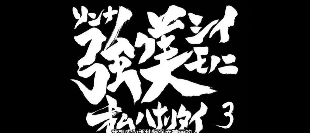 魂银攀岩