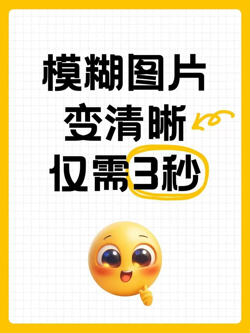 照片怎么弄模糊