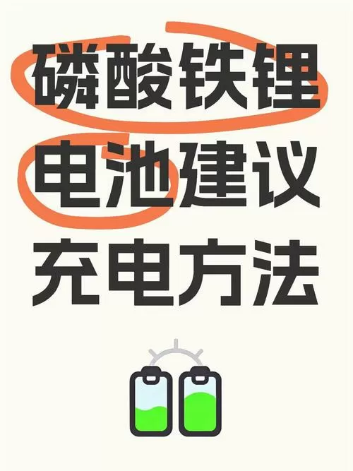 电动车电池怎么充电才耐用