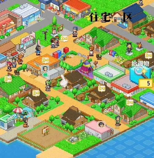 创造都市岛汉化破解